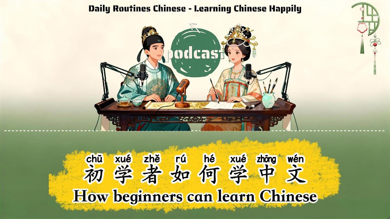 HSK 1-2 | How beginners can learn Chinese | Chinese Listening Practice