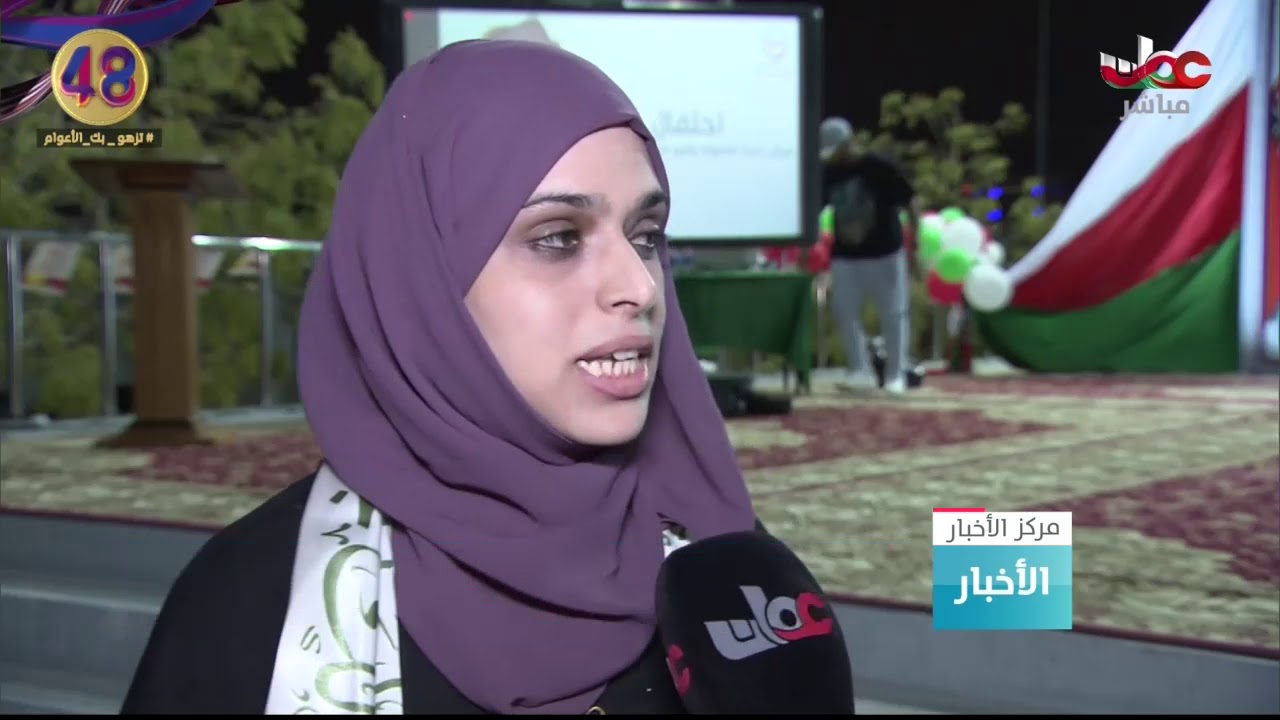 مركز رعاية الطفولة في محافظة مسقط  يحتفل بالعيد الوطني الـ 48 المجيد