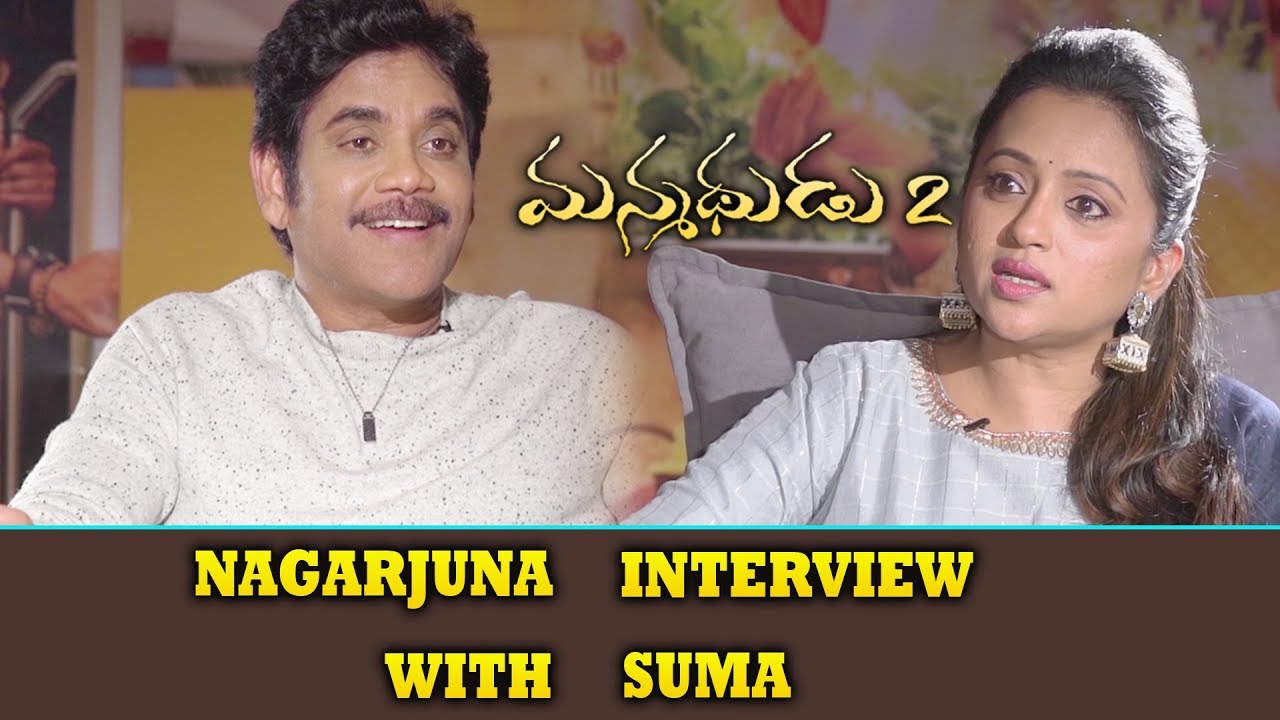 Akkineni Nagarjuna Super Laughter Interview with Anchor Suma || Bhavani hd Movies