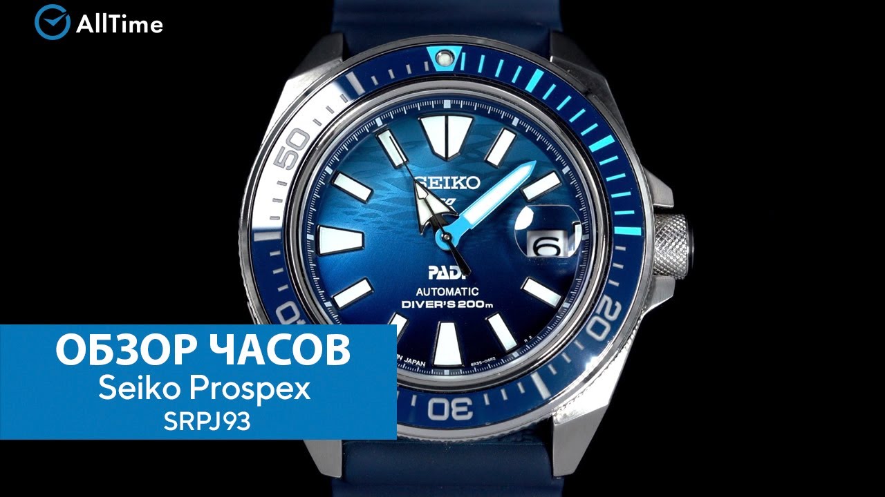 Обзор часов Seiko Prospex SRPJ93. Японские механические наручные часы. AllTime