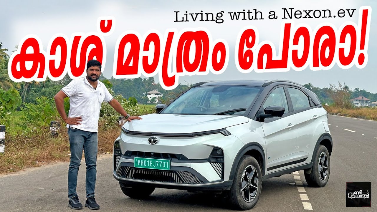 Tata Nexon EV | Living with an Electric Car | പക്ഷെ കൊണ്ട് നടക്കാൻ കാശ് മാത്രം പോരാ! | Vandipranthan