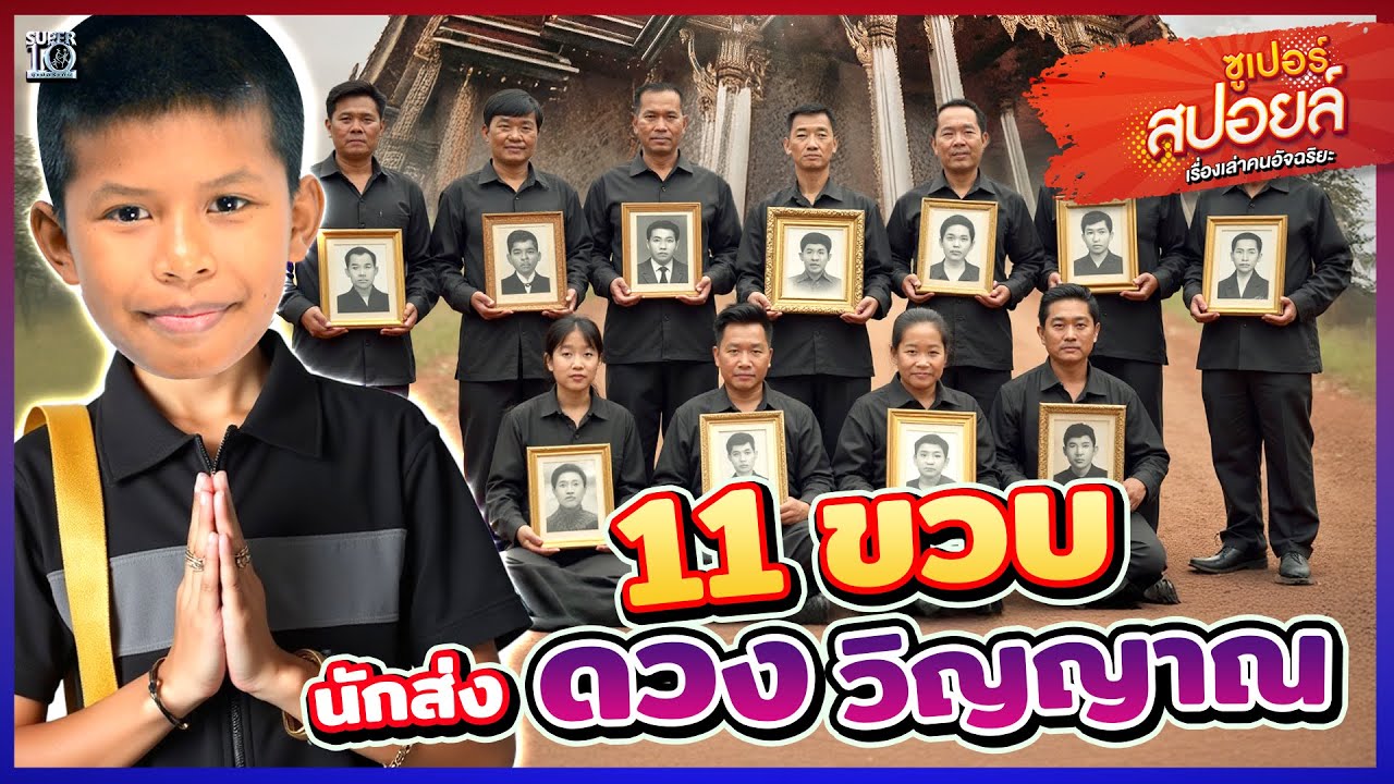 สุดทึ่ง! #น้องโลตัส เด็กประถมใจกล้า ผู้ช่วย 