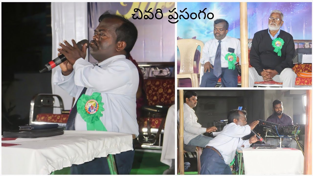 చివరి ప్రసంగం పాస్టర్ జోసెఫ్ గారు||Emotional Last Words of Pastor Joseph garu Chebrolu|| 