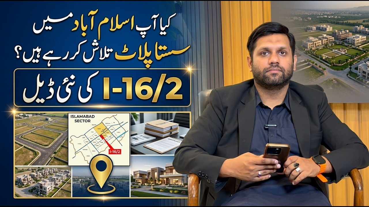 CDA Sector I-16/2: 5 Marla Basement Plot for Only 77 Lakh | Build a 3-Story House in Islamabad