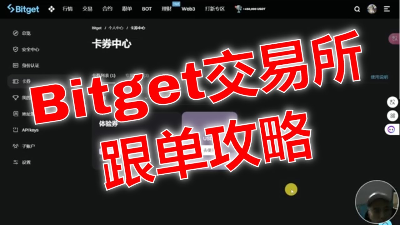 Bitget交易所跟单攻略：如何轻松复制交易策略,跟单交易新手指南：在Bitget上如何操作.让你轻松赚钱.提升你的交易效率.Bitget跟单功能使用教程：新手也能快速上手.跟单技巧分享：获取稳定收益