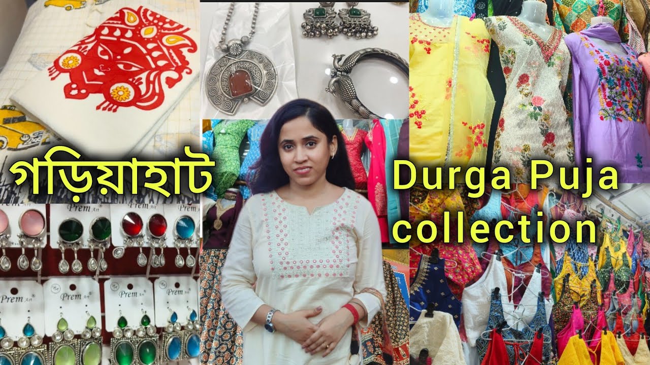 Gariahat Durga Puja Collection 2024 | Gariahat Market Kolkata | Gariahat Jewellery Collection