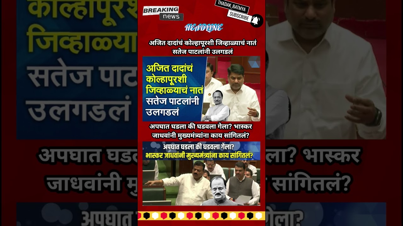 Rajthackeray UddhavThackeray Devendra Fadanvis BJP #mns#ncp#news#jarangepatil Eknathshinde Ajitpawar