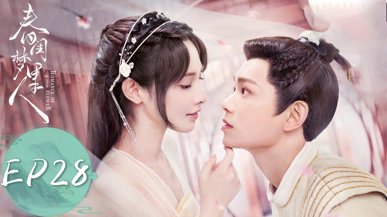 ENG SUB【春闺梦里人 Romance of a Twin Flower】EP28 | 袁朗阻止宁钰轩季曼成亲
