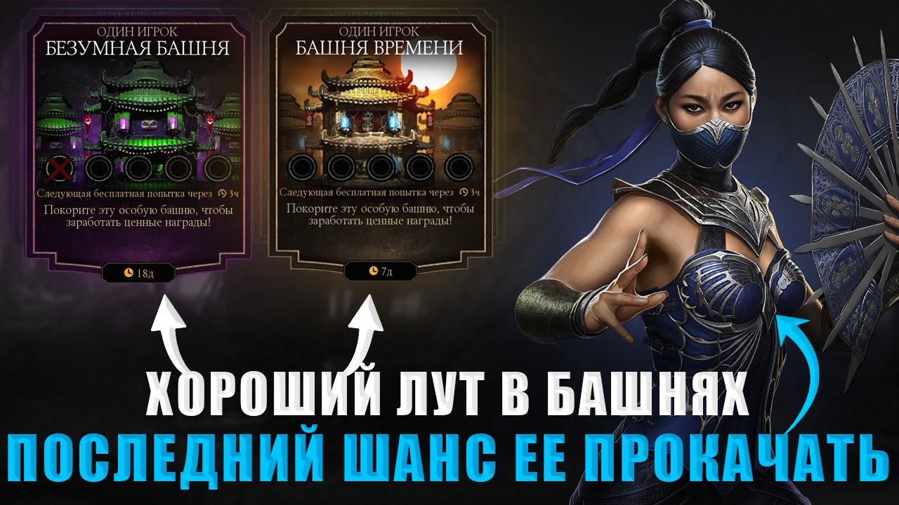 Я ПРОКАЧАЛ ЛУЧШЕГО ПЕРСОНАЖА В ИГРЕ! | 200 БОИ + ОТКРЫТИЕ НАБОРОВ | В MORTAL KOMBAT MOBILE