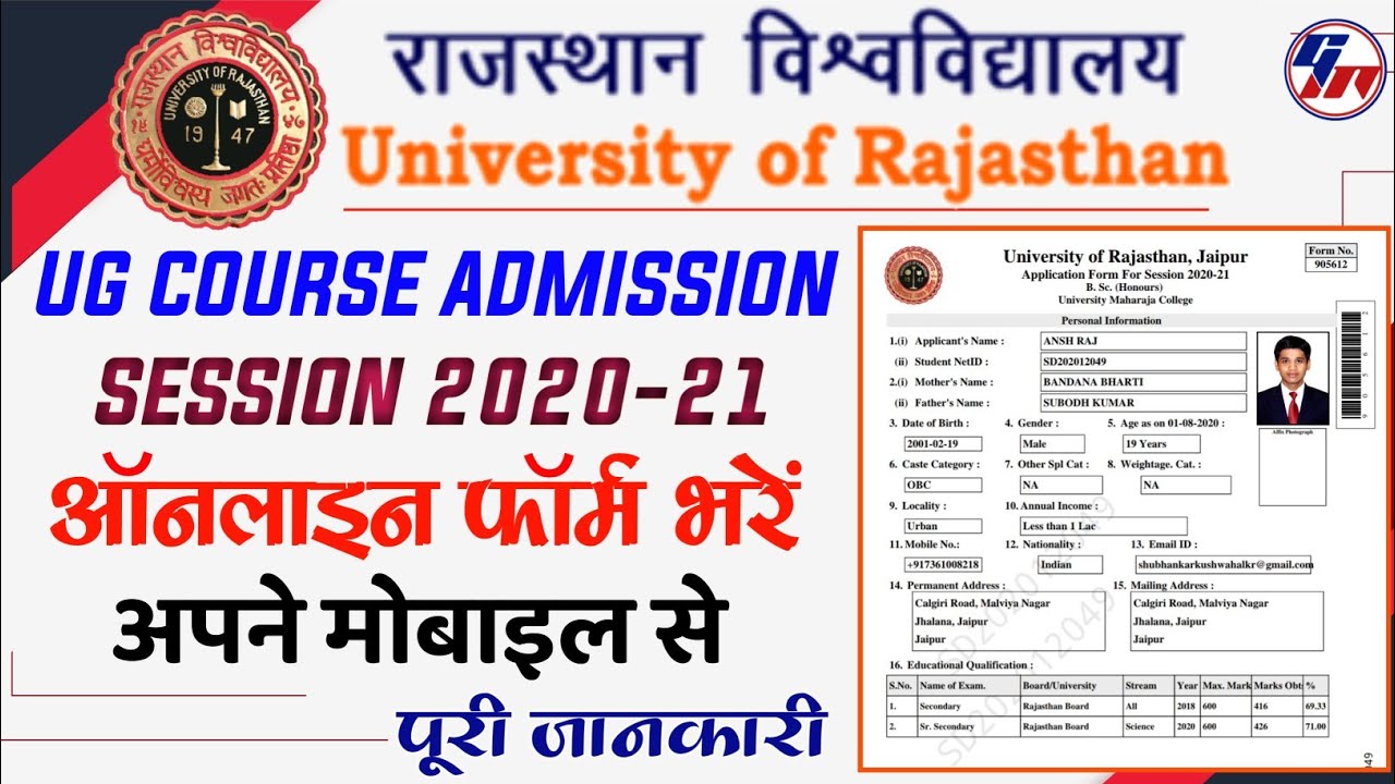 Rajasthan University Admission 2020 | How to Apply Online UG Course form in Rajasthan University
