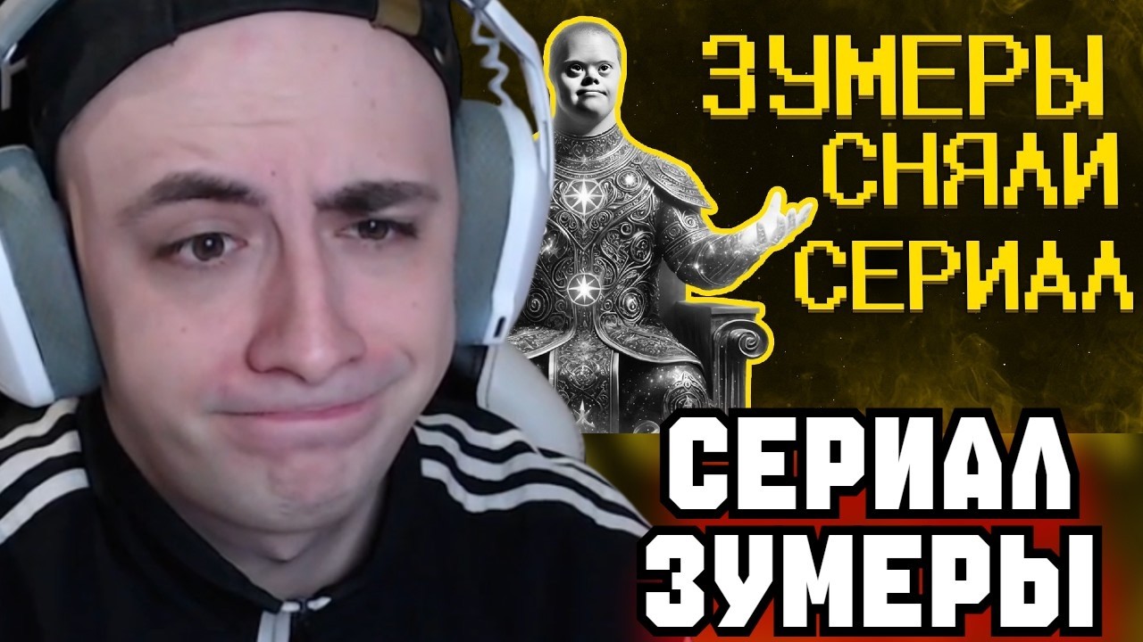 KINAROFF СМОТРИТ Зумеры ультуют по кинематографу :)