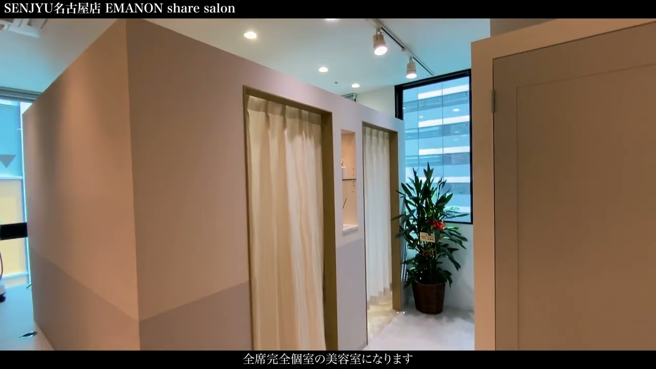 SENJYU名古屋店舗紹介