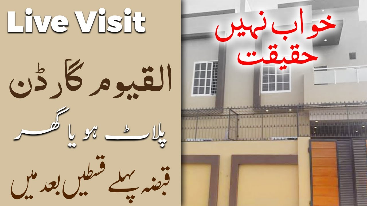Al Qayyum Garden | Society Live Visit | Booking and Installment Details | Maalik Estate| 2022