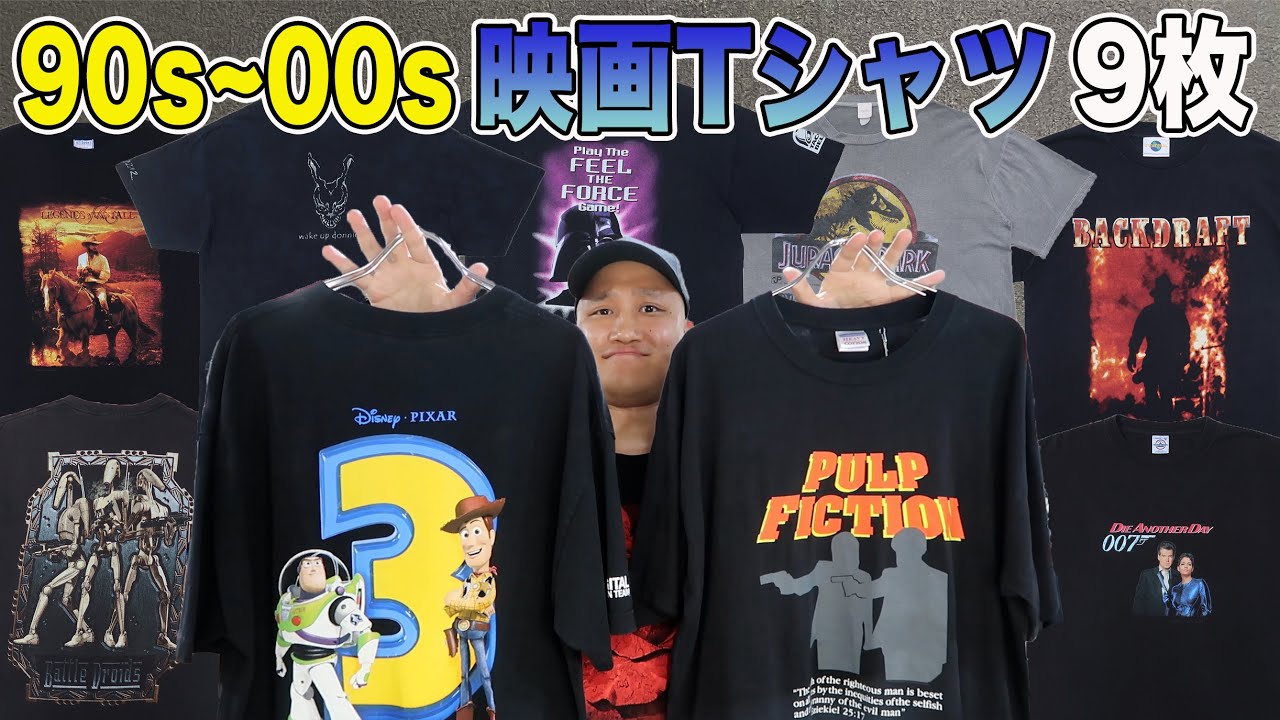 【商品紹介】90~00s中心に映画Tシャツ9枚！有名作品の人気デザインからマイナーな作品まで良デザインを揃えました！【Tシャツ紹介】