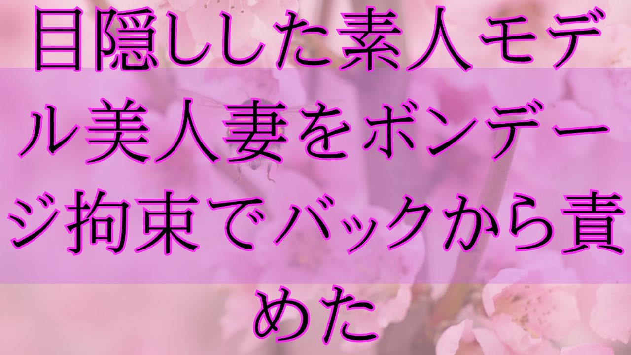 夫婦交換パーティー 100組参加の大宴会で妻が3人の男性に   【大人の人生劇⧸睡眠⧸朗読】