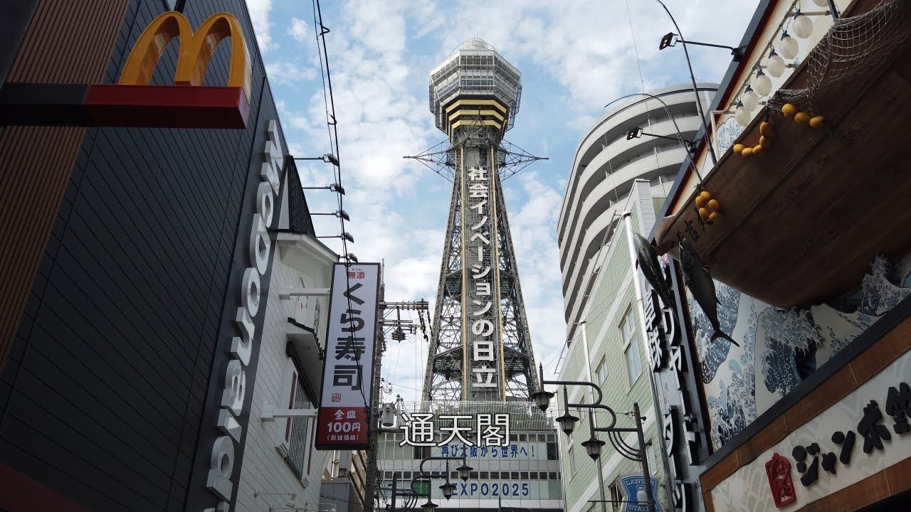 大阪 新今宮駅からジャンジャン横丁や新世界・通天閣周辺を歩き撮り(2019年)