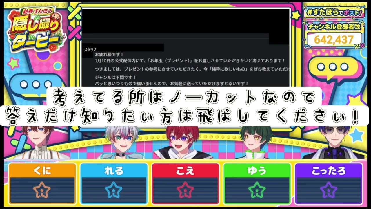 【すたぽら切り抜き】1番がめつい人は誰だ！？#すたぽら #すたぽら切り抜き 