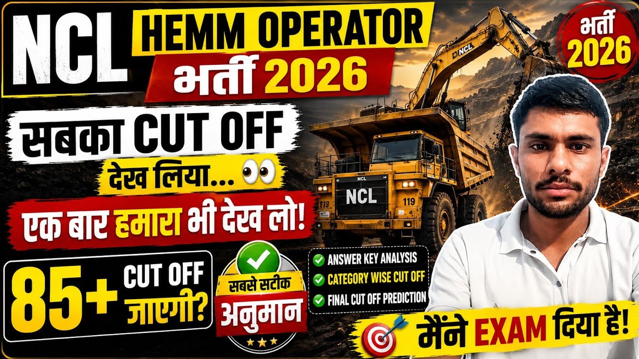 NCL HEMM Operator Expected Cut Off 2025 | UR/OBC/SC/ST Cut Off