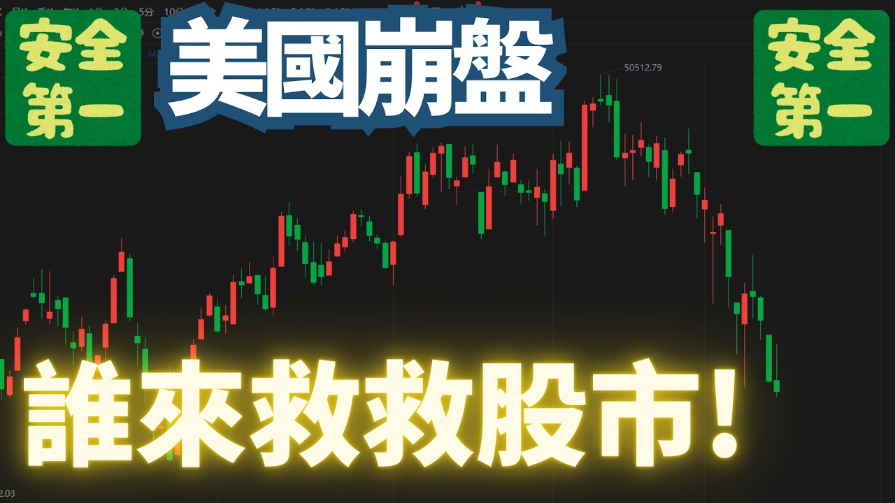 【樂見散戶哭】【只看高手笑】【貪婪，自大，無知】是股市最醜的風景。