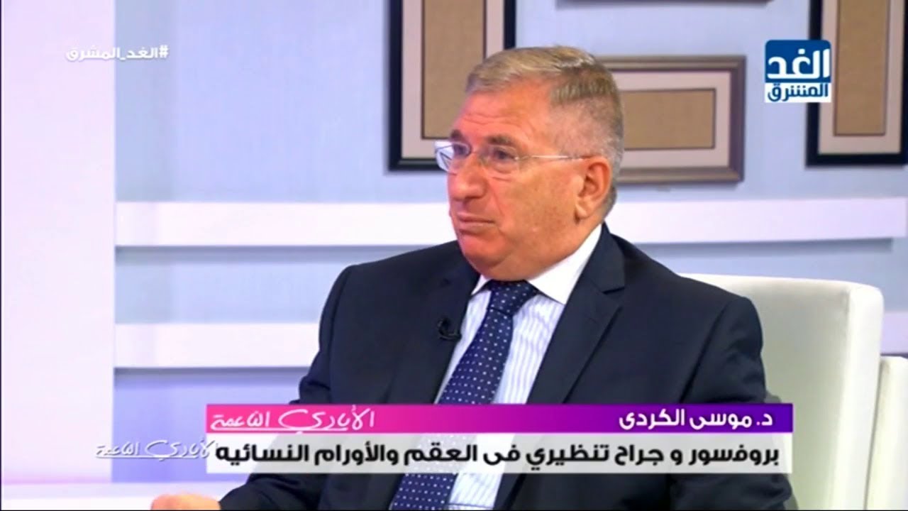 الأيادي الناعمة: أسباب وحلول العقم بأحدث الطرق الطبية مع الدكتور 