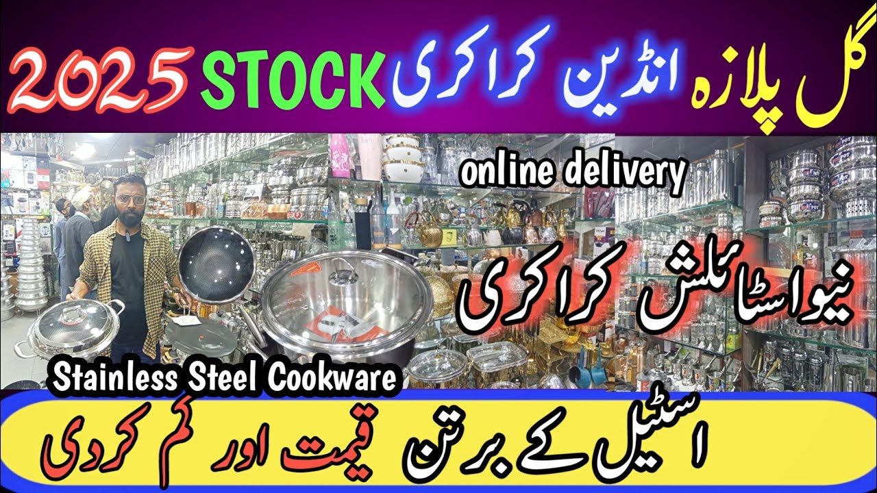 Indian Crockery In Karachi 🔥 Steel Cookware, Gul Plaza crockery wholesale @FashionExploreWithBushra