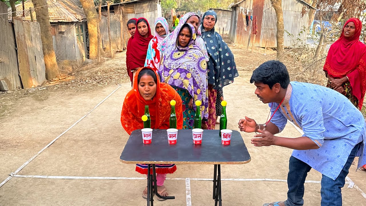 ফু দিয়ে কাপে বল ফেলার আজব খেলায় গ্রামের মহিলারা কিভাবে প্রয়োজনীয় খাবার পুরস্কার জিতে নিলো দেখুন ?