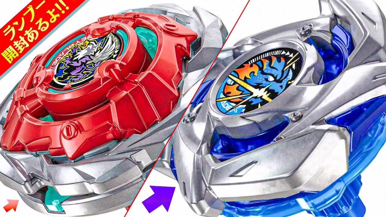 【ランブーvol.9の開封も!!!】新型ドラン来た...新シリーズのベイに続いてUXとBXの最新ベイブレードが解禁されたけど『エクスパンド』ってまさか...【ベイブレードX】