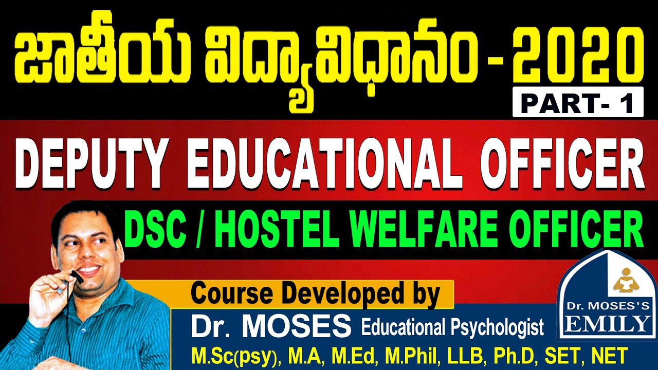#NEP2020 | Deputy Educational Officer #DEO | #TSPSC Hostel Welfare Officer | DSC/GURUKULA/KVS/NVS