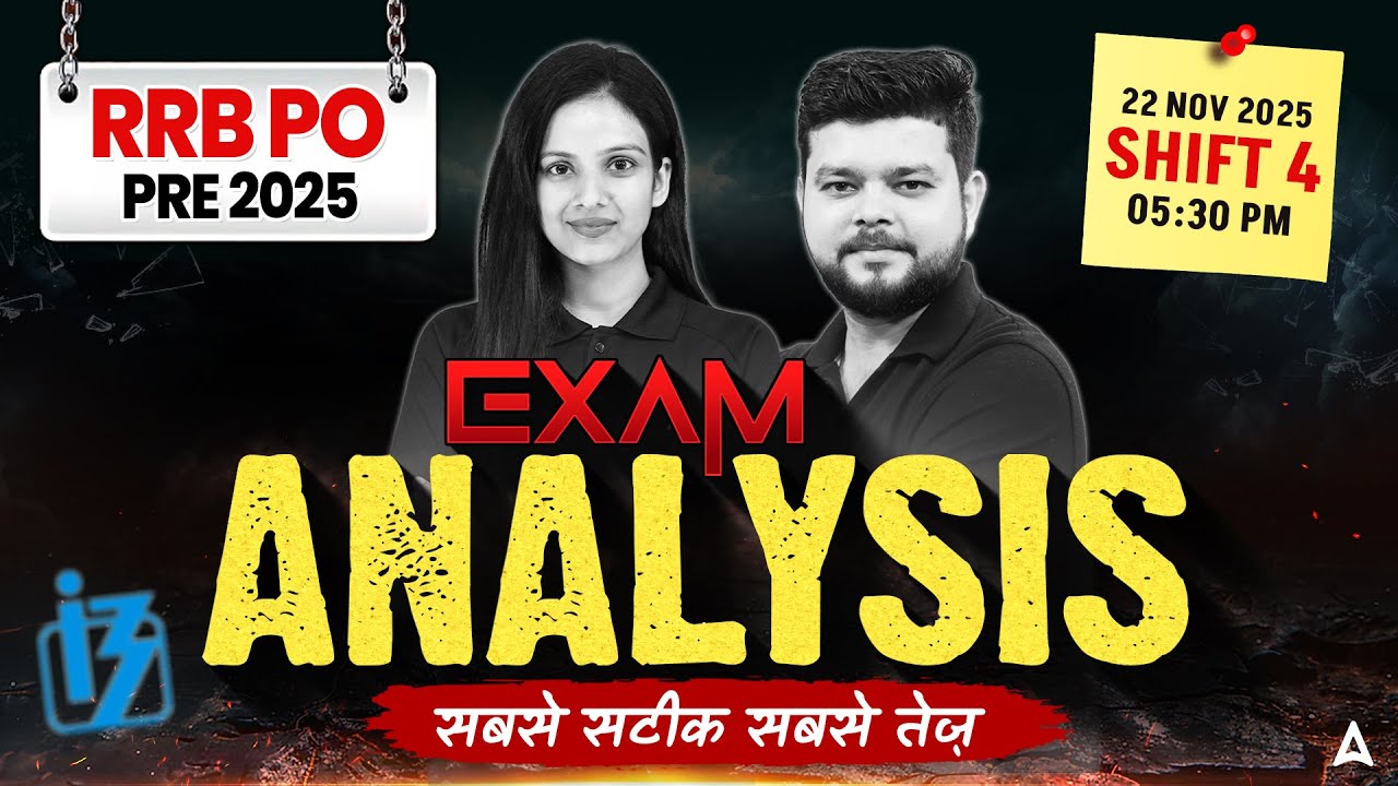 RRB PO Analysis 2025 | IBPS RRB PO Exam Analysis 2025 | RRB PO Shift 4 Exam Analysis 2025