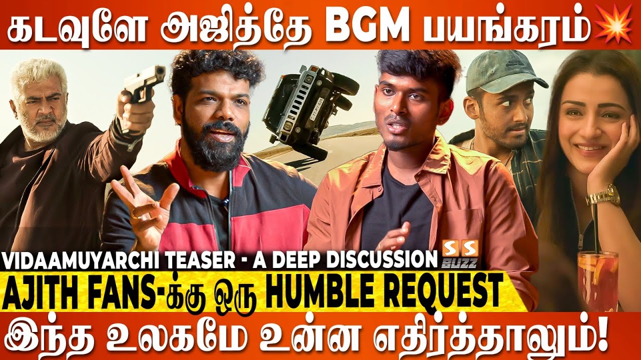 மத்த Heroes மாதிரி ரசிகர்களை ஏமாத்தாம 🔥 நேர்மையான ஒரு Teaser - Vidaamuyarchi | Ajithkumar | Trisha