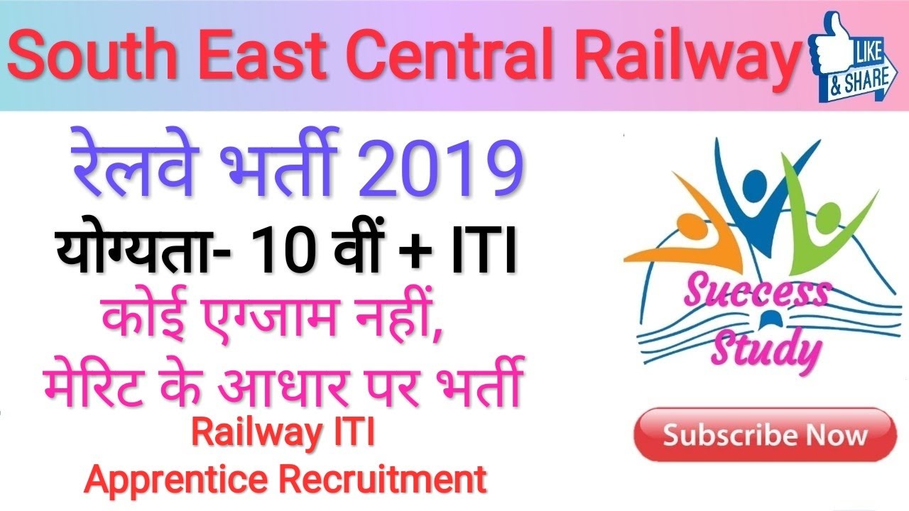 South East Central Railway 2019 , ITI Apprentice