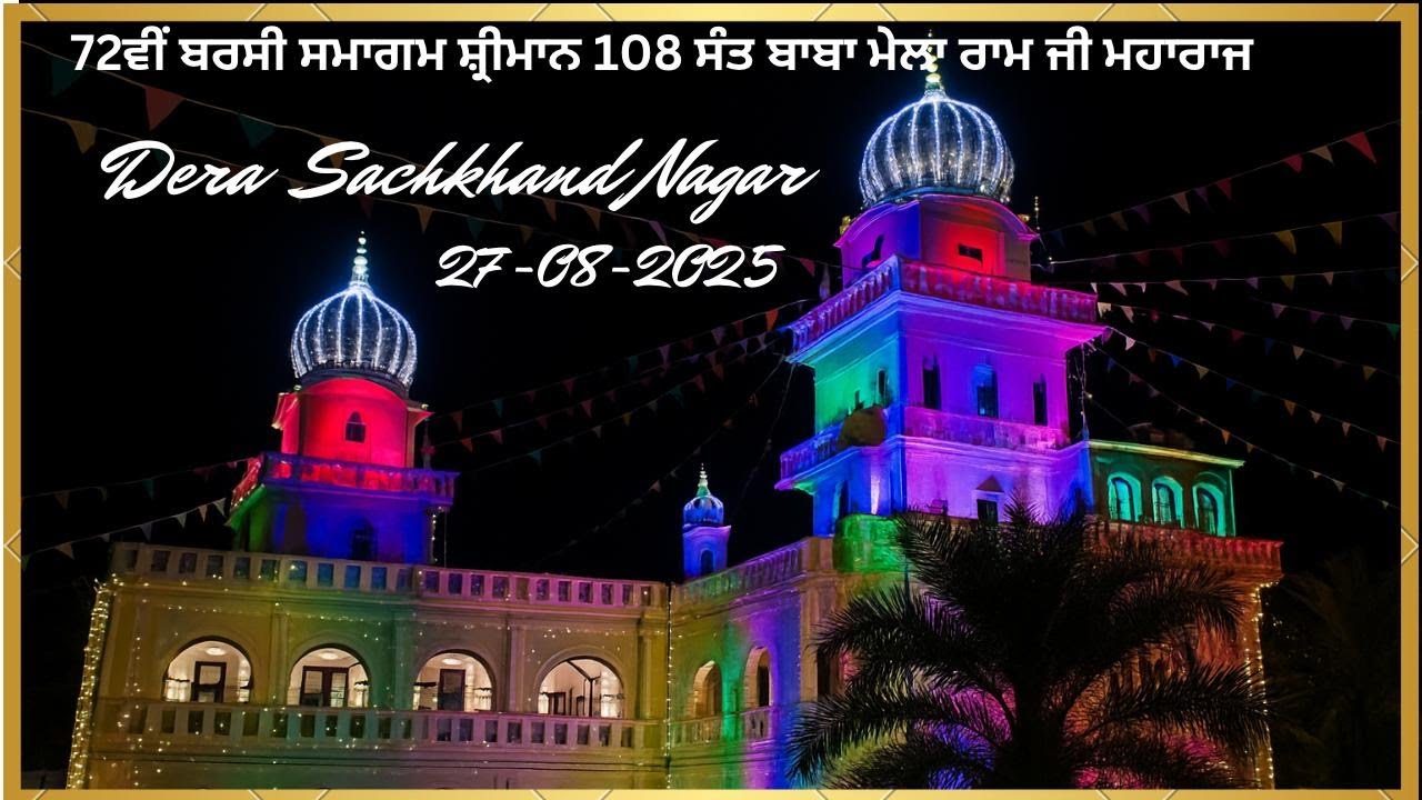 72  TH BARSI SAMAGAM SHRIMAN 108 SANT BABA MELA RAM JI MAHARAJ . DERA SACHKHAND NAGAR.