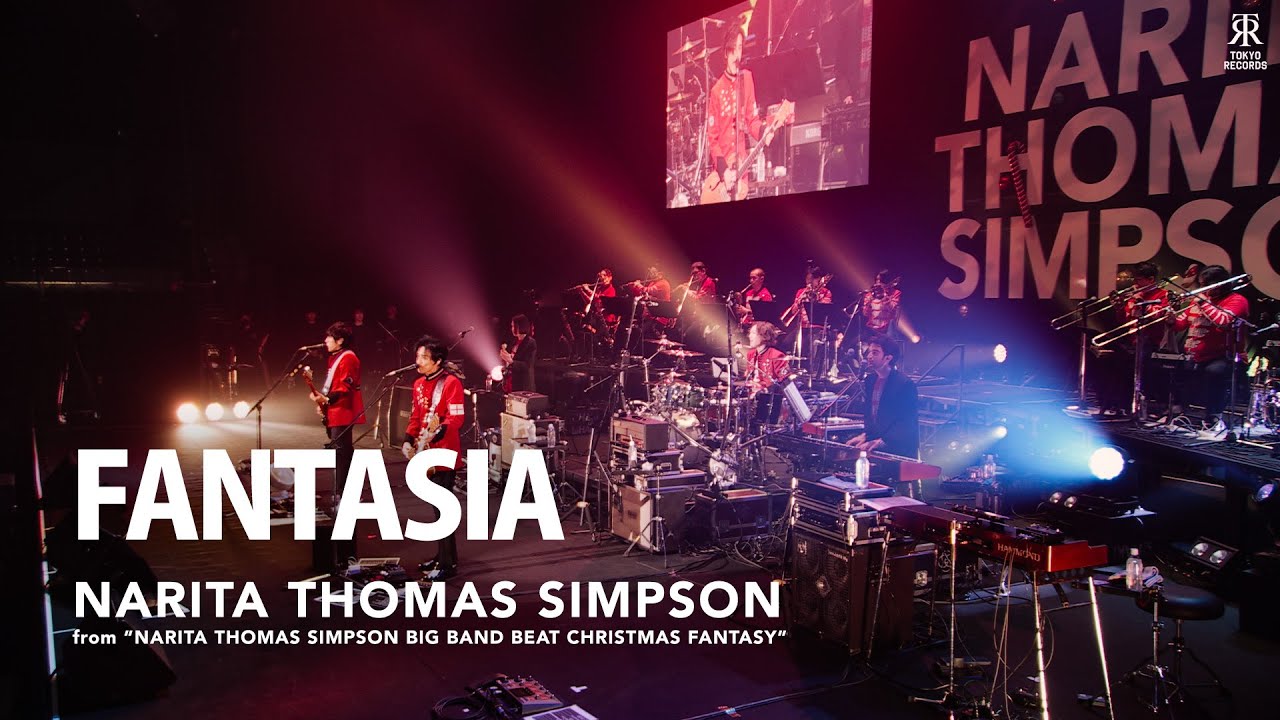 NARITA THOMAS SIMPSON - 「FANTASIA」from「NARITA THOMAS SIMPSON BIG BAND BEAT CHRISTMAS FANTASY」