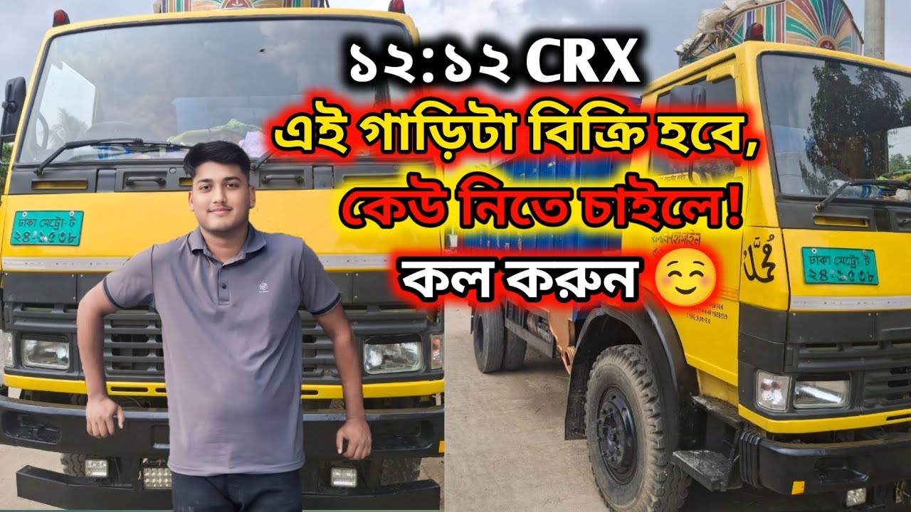 ১২ : ১২ CRX এই গাড়িটা বিক্রি হবে কেউ নিতে চাইলে কল করুন এই নাম্বারে 👉👉   01767458252 📲📲