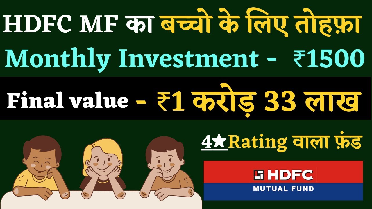 HDFC Children's Gift Fund Benefit Fund 2022 | HDFC Best Mutual Fund Scheme for child | Punji Nivesh