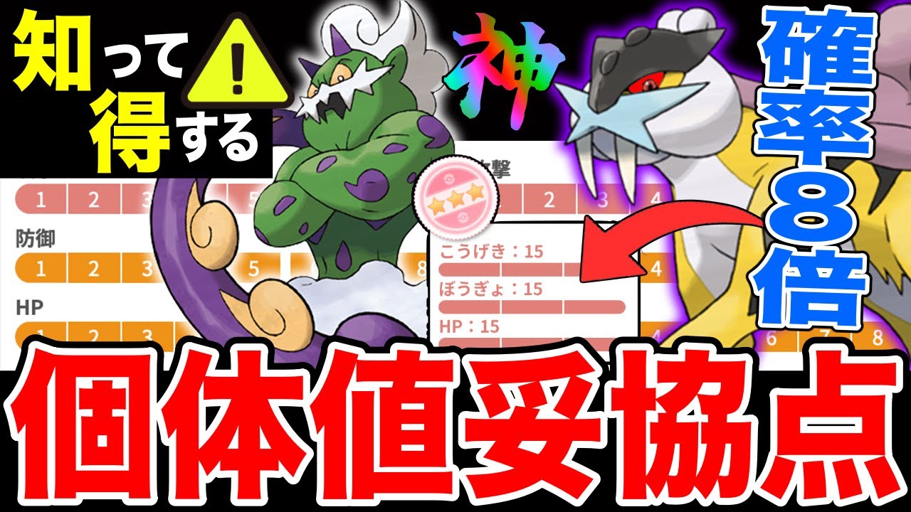 【海外速報】個体値100入手確率約8倍＆落とし穴に注意「Sライコウ」「化身トルネロス」知って得する個体値厳選ラインを徹底解説！【ポケモンGO】【GOバトルリーグ】【マスターリーグ】