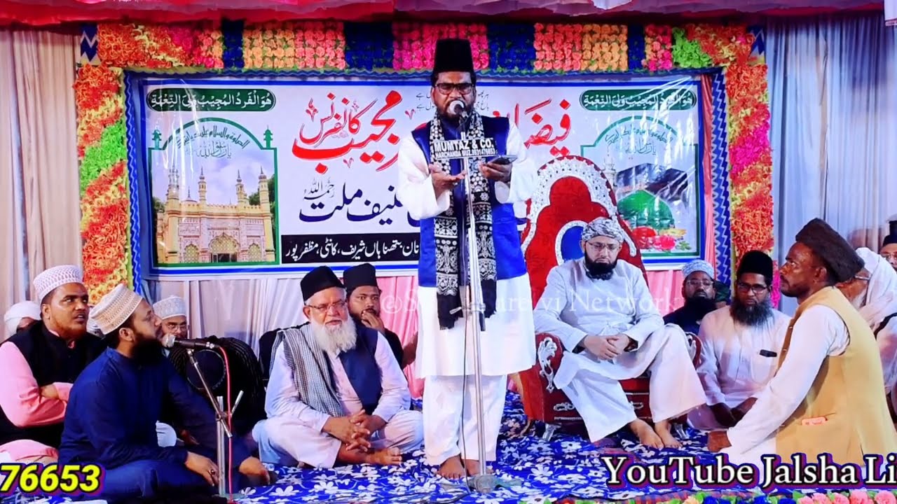 Mujhe Mustfa Se Mila Diya | Afzal Muzaffarpuri | Bathnaha Sharif