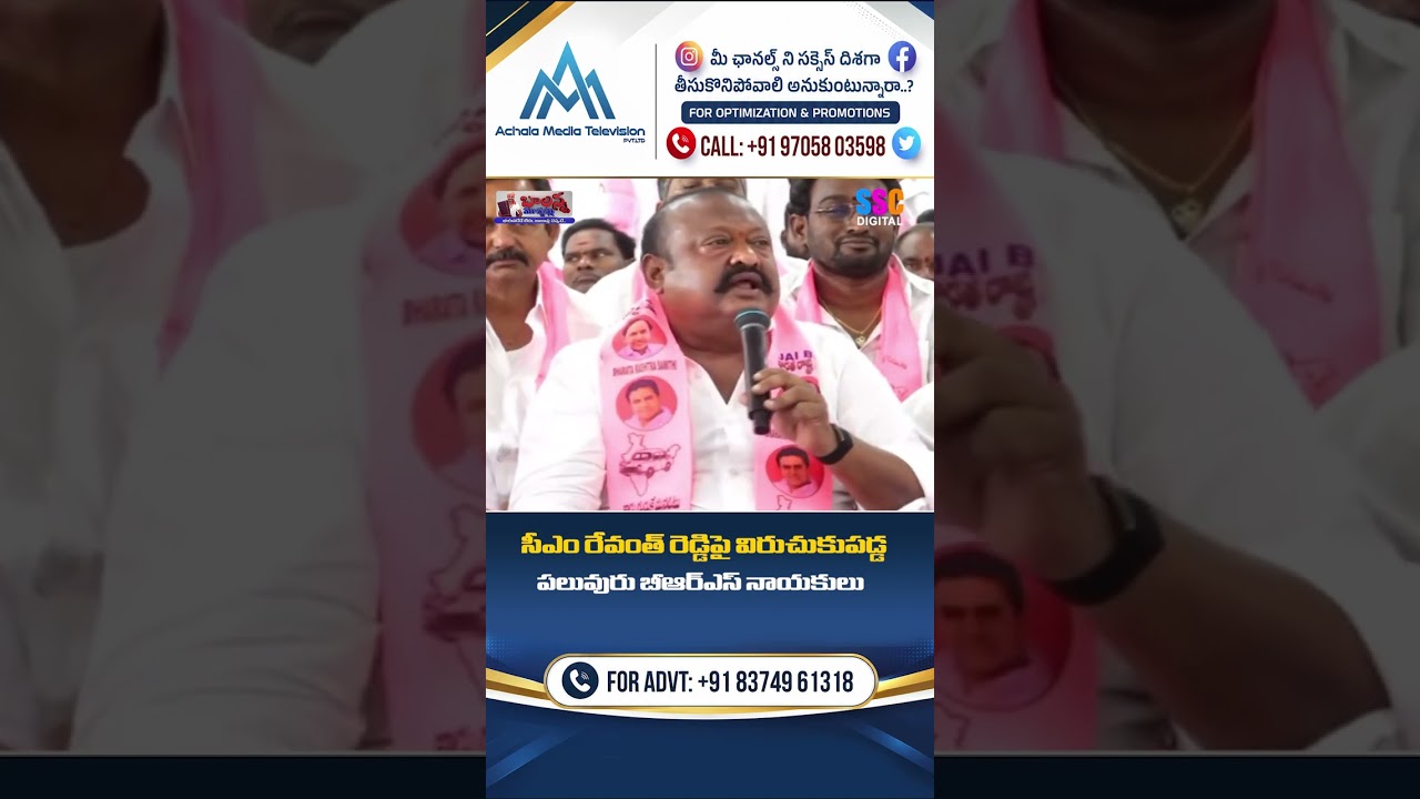 Revanth Reddy వ్యాఖ్యలకు BRS కౌంటర్.. Gangula Kamalakar ఏమన్నారంటే? | #TCongress #BRS #Gangula