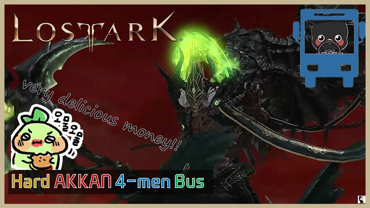 (KR)Lostark 1637.5 Barrage Artillerist Hard AKKAN 4-men bus