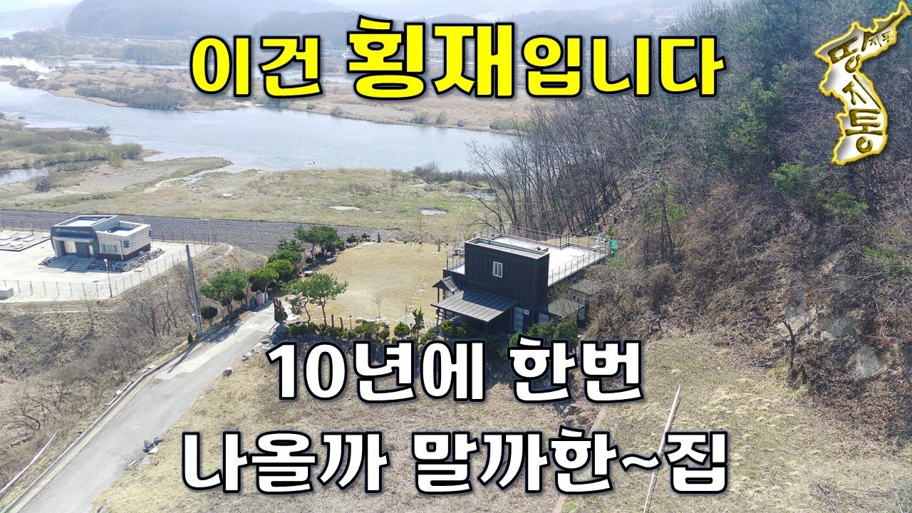 드디어 나왔습니다~한강 직방 조망권~이 가격은 10년에 한번 나올까 말까합니다.[땅지통]