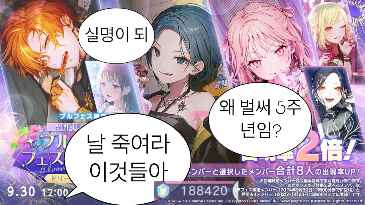 [ 프로세카 ] 양키들 사이에 피어난 아기천사
