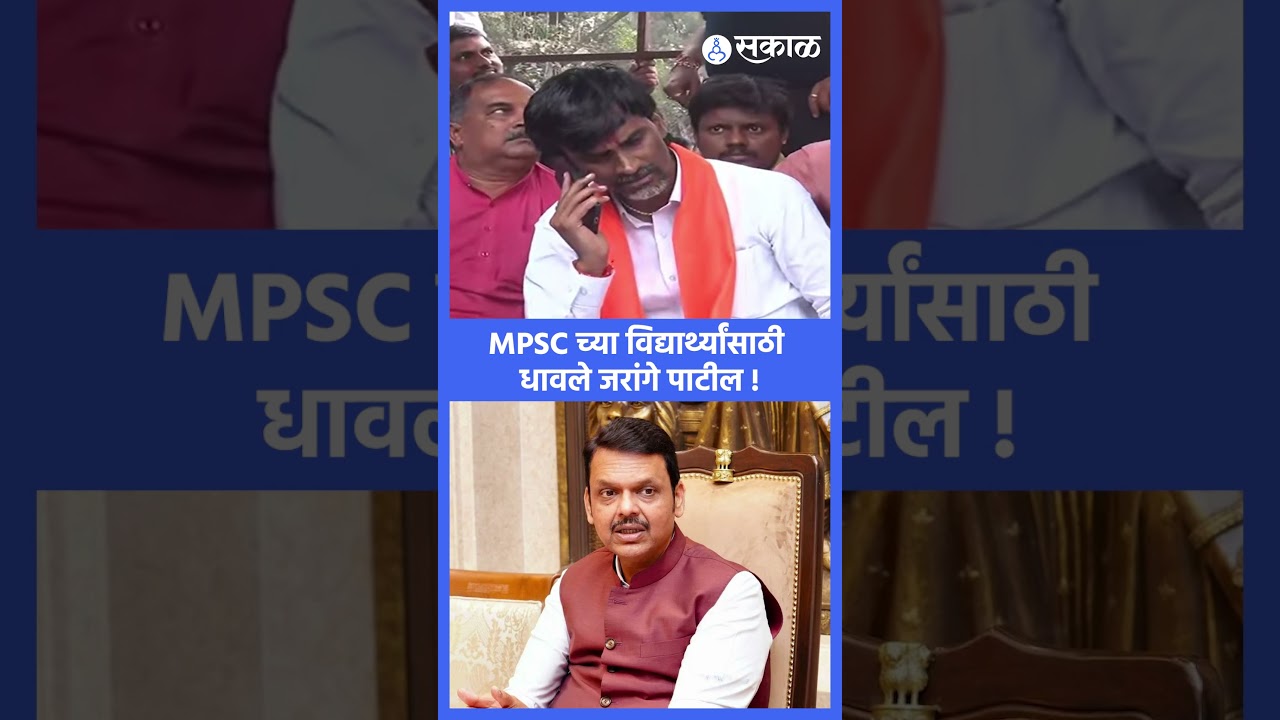 Manoj Jarange Patil यांचा थेट CM फडणवीसांच्या OSD ना फोन ।Mpsc student protest।