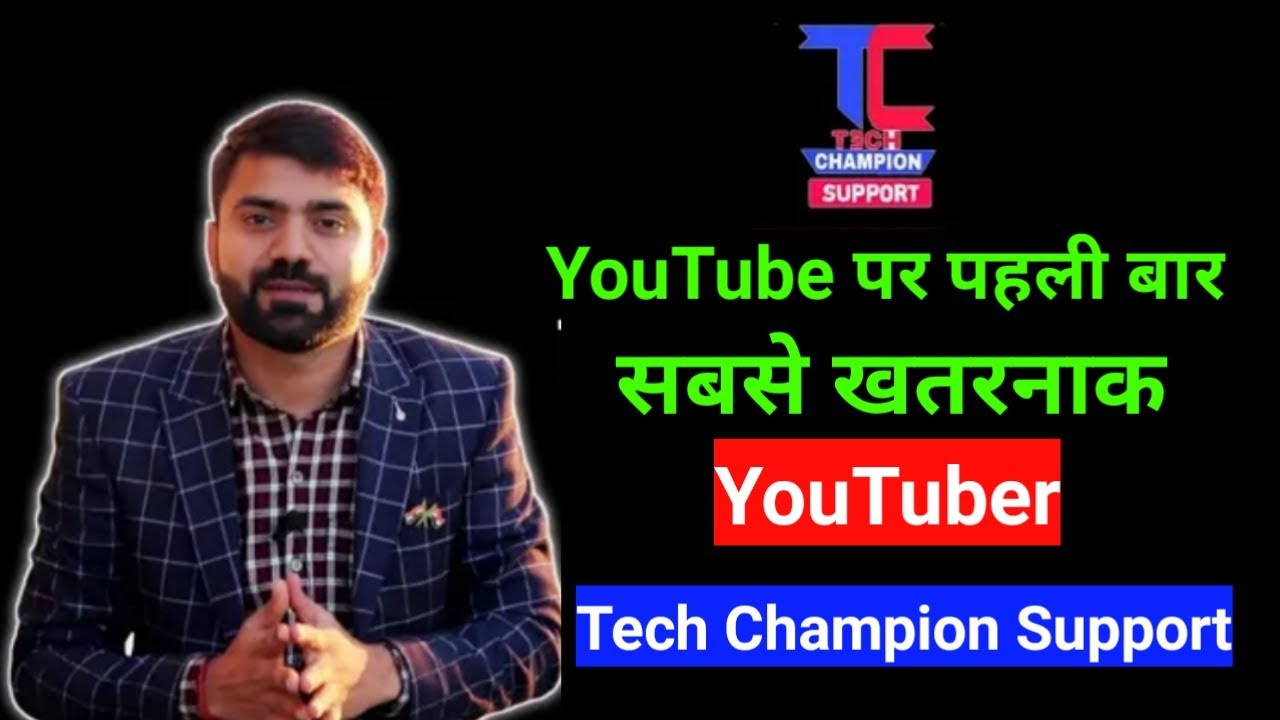 YouTube Tech Champion Support Channel।Tech champion support Video। @Tech champion support