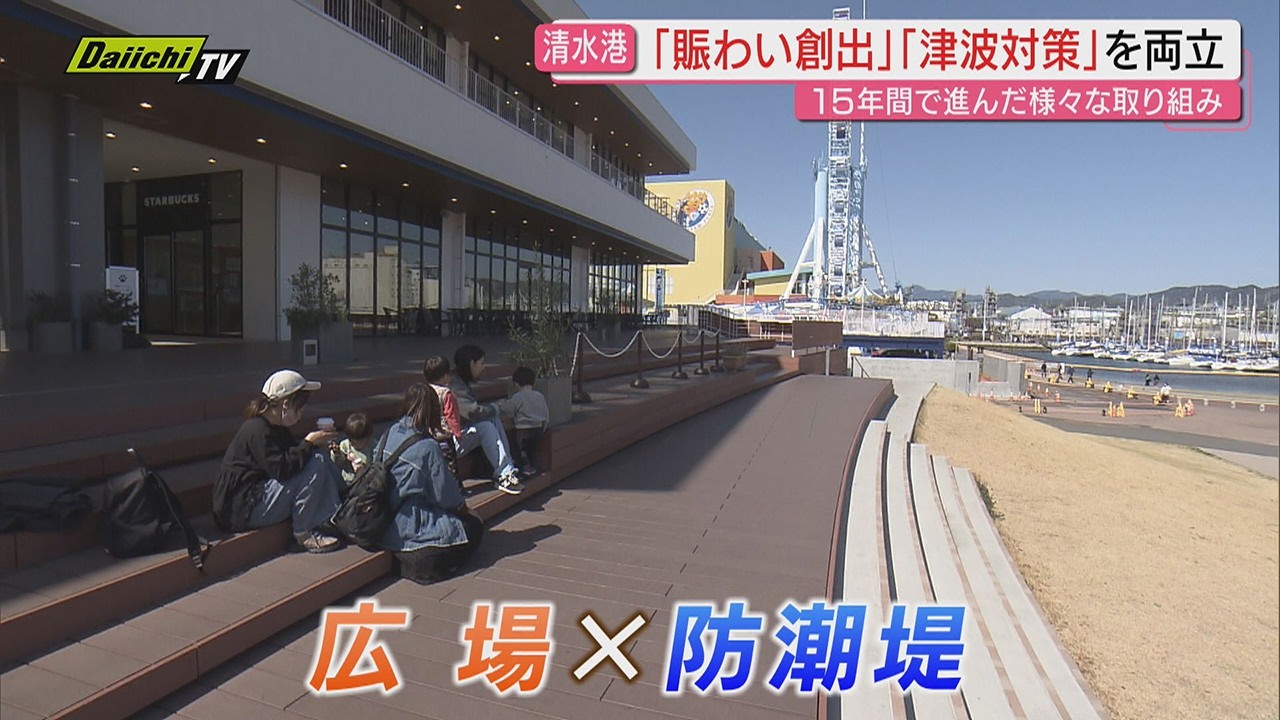 【震災15年】東日本大震災での教訓生かす取り組み…県内の津波対策の現状（静岡）