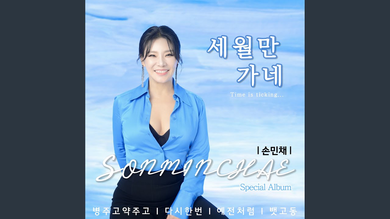 고목나무