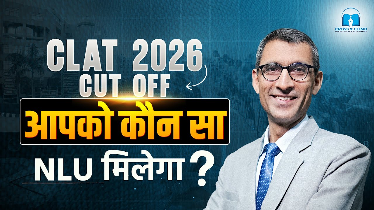 CLAT 2026 Cut-Offs Explained! | Aapka score aur rank aapko kaunsa NLU दिला सकता है?