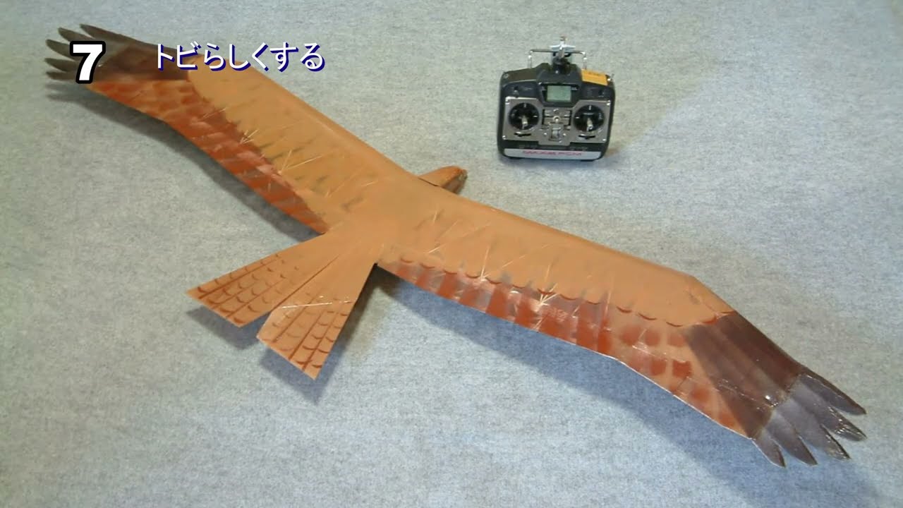 垂直尾翼の無い鳥型機　トビ　初期型からの進化　究極の鳥型グライダー　KITE 1～20