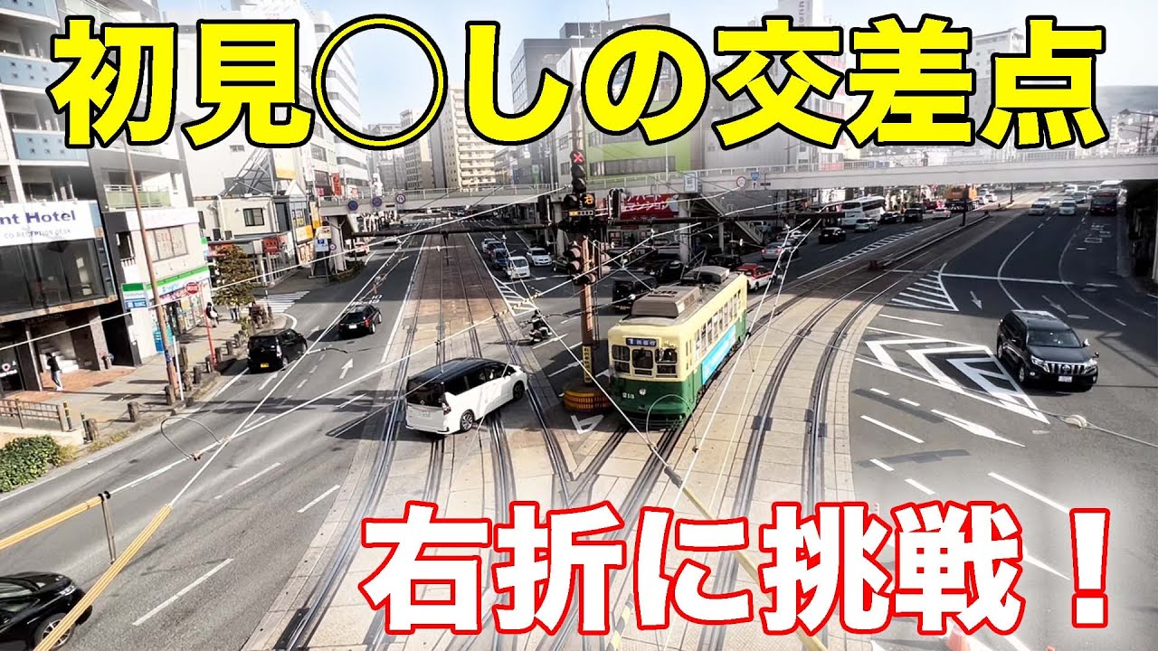 とんでもない路面電車の交差点に行ってきた。
