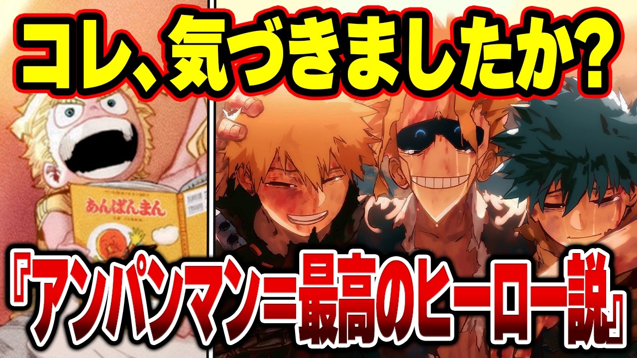【ヒロアカ】堀越先生天才すぎだろ…