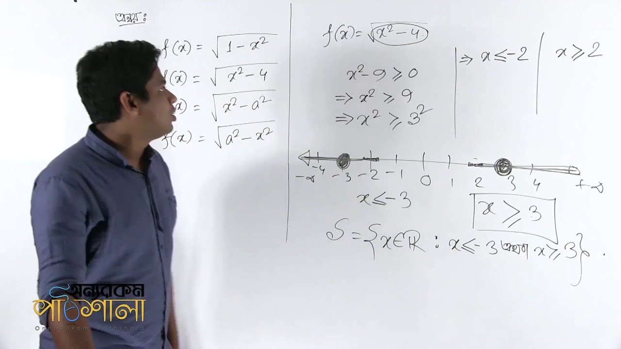 09. Relation Part 05 | অন্বয় পর্ব ০৫ | OnnoRokom Pathshala